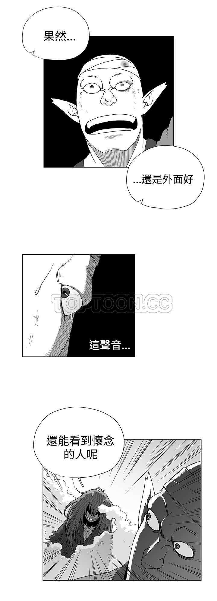 《奇怪世界的打工仔(完结)》漫画最新章节第40话免费下拉式在线观看章节第【5】张图片