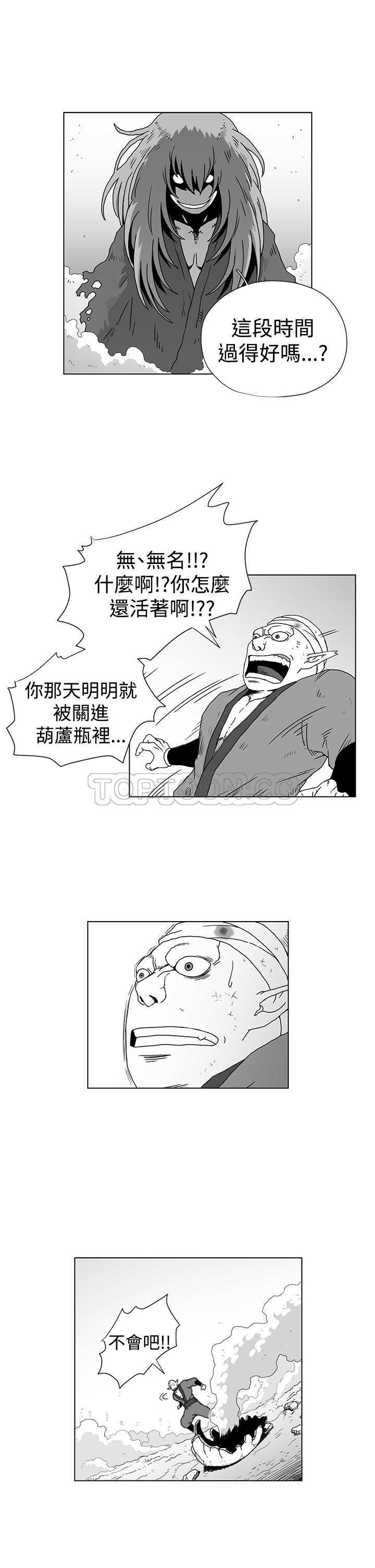 《奇怪世界的打工仔(完结)》漫画最新章节第40话免费下拉式在线观看章节第【4】张图片