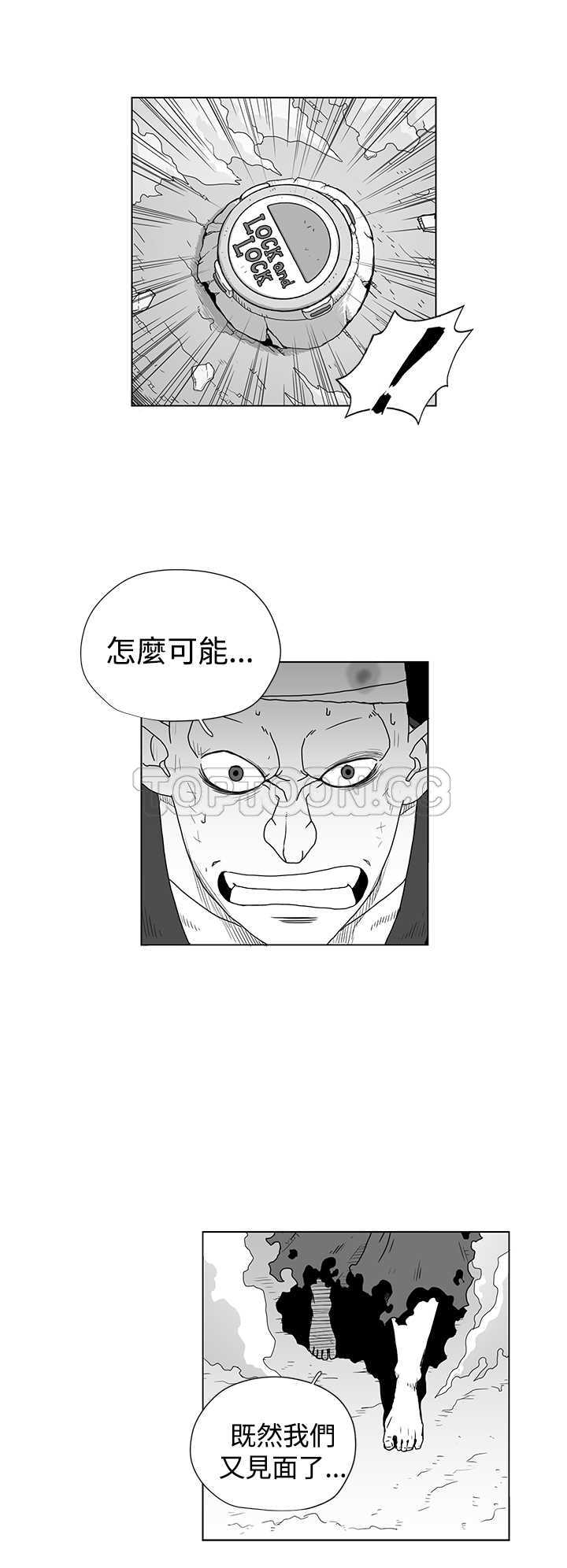 《奇怪世界的打工仔(完结)》漫画最新章节第40话免费下拉式在线观看章节第【3】张图片