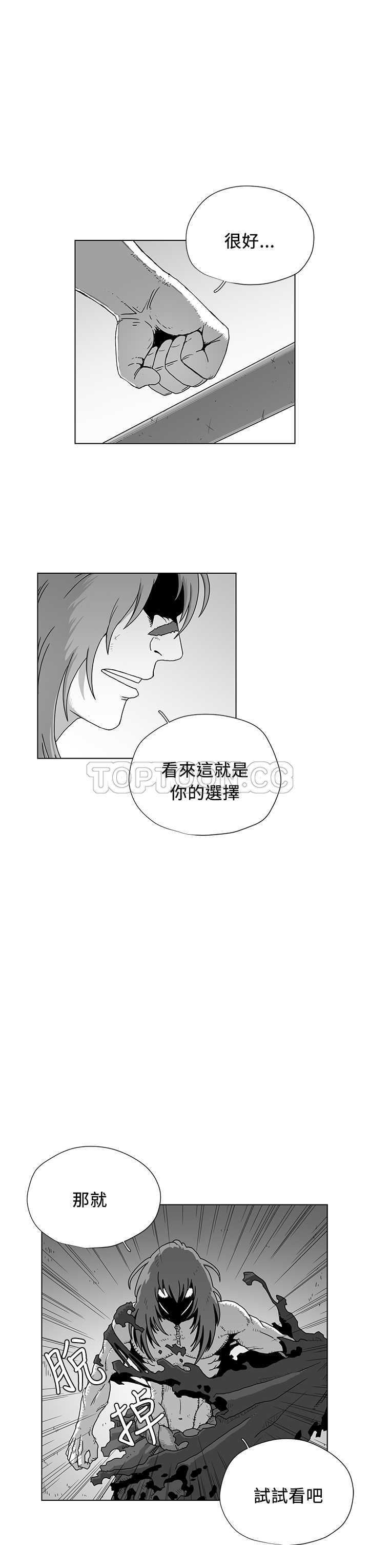 《奇怪世界的打工仔(完结)》漫画最新章节第42话免费下拉式在线观看章节第【2】张图片