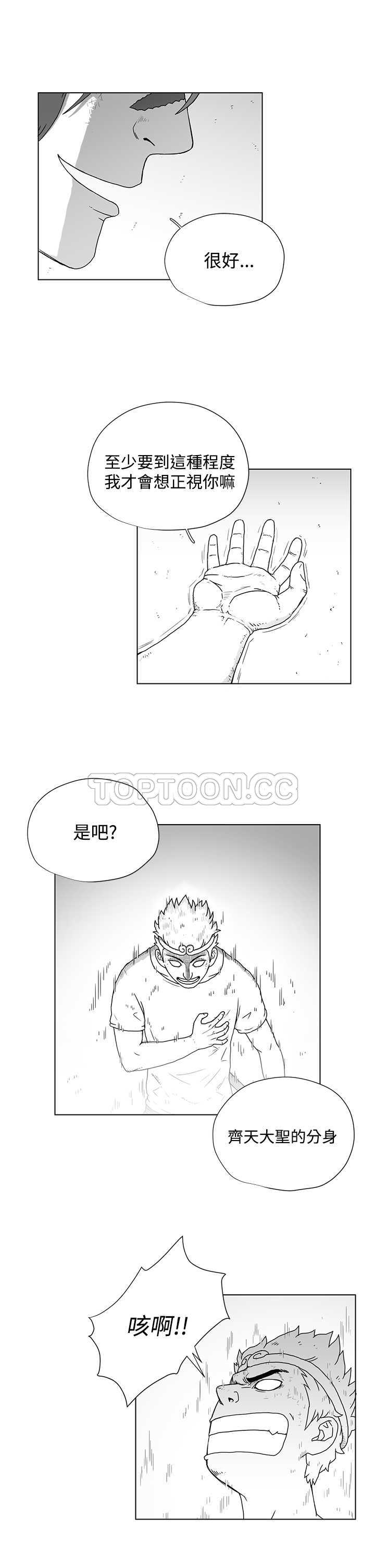 《奇怪世界的打工仔(完结)》漫画最新章节第44话免费下拉式在线观看章节第【11】张图片