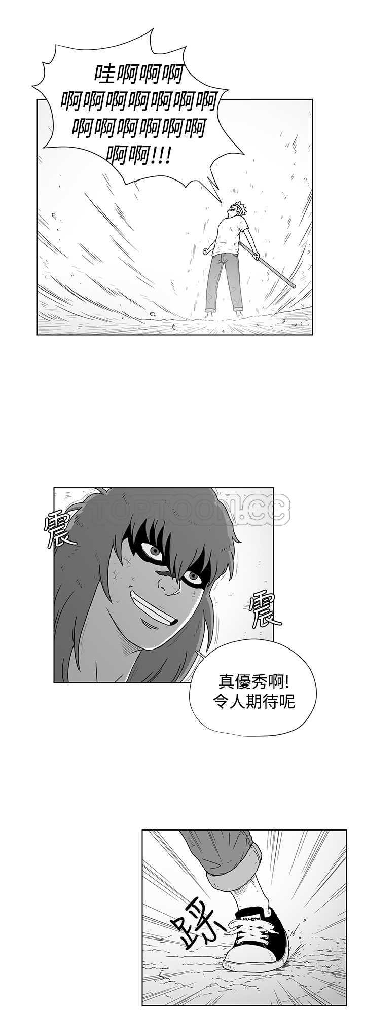 《奇怪世界的打工仔(完结)》漫画最新章节第44话免费下拉式在线观看章节第【10】张图片