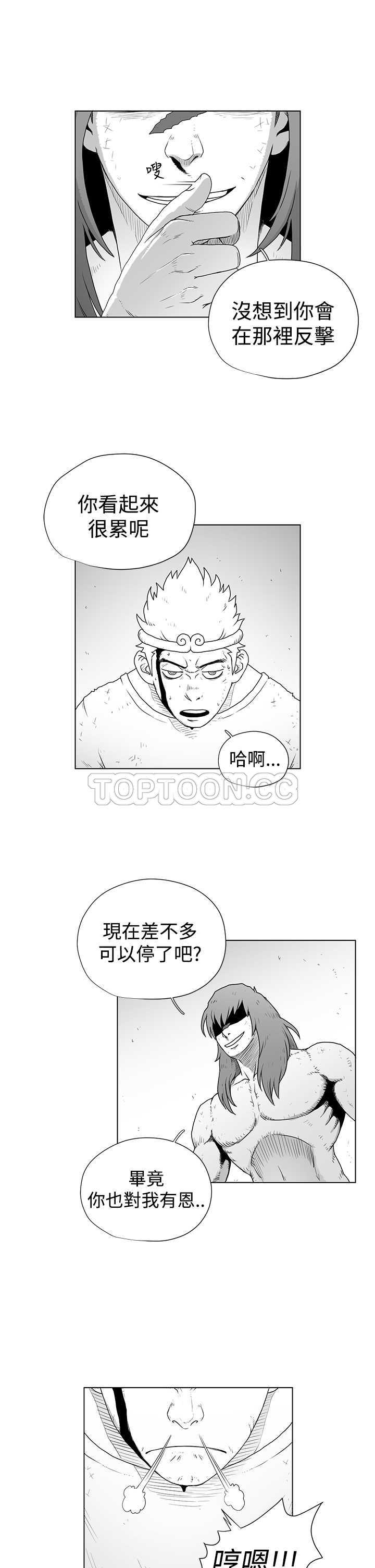 《奇怪世界的打工仔(完结)》漫画最新章节第45话免费下拉式在线观看章节第【7】张图片