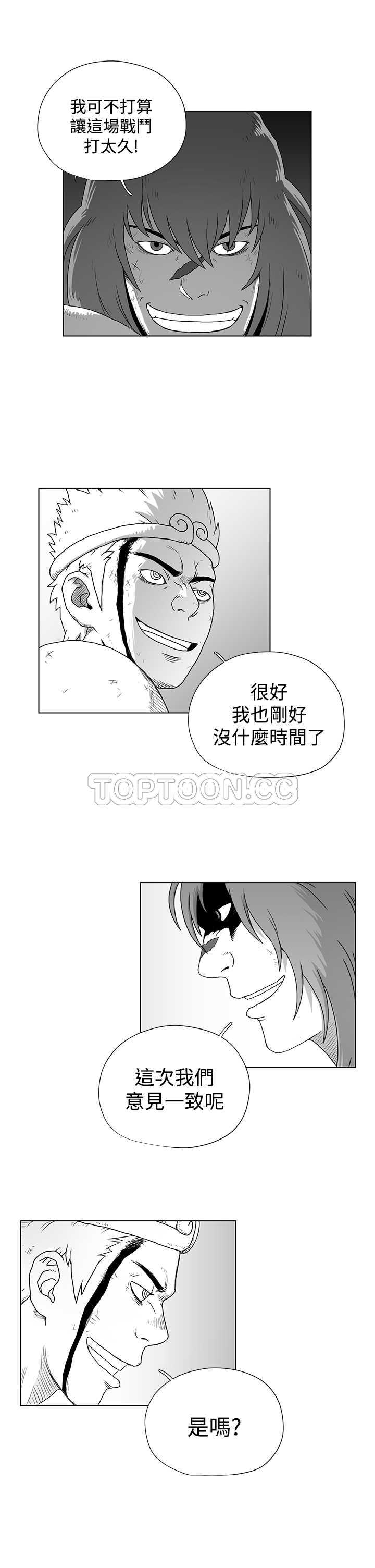 《奇怪世界的打工仔(完结)》漫画最新章节第45话免费下拉式在线观看章节第【3】张图片