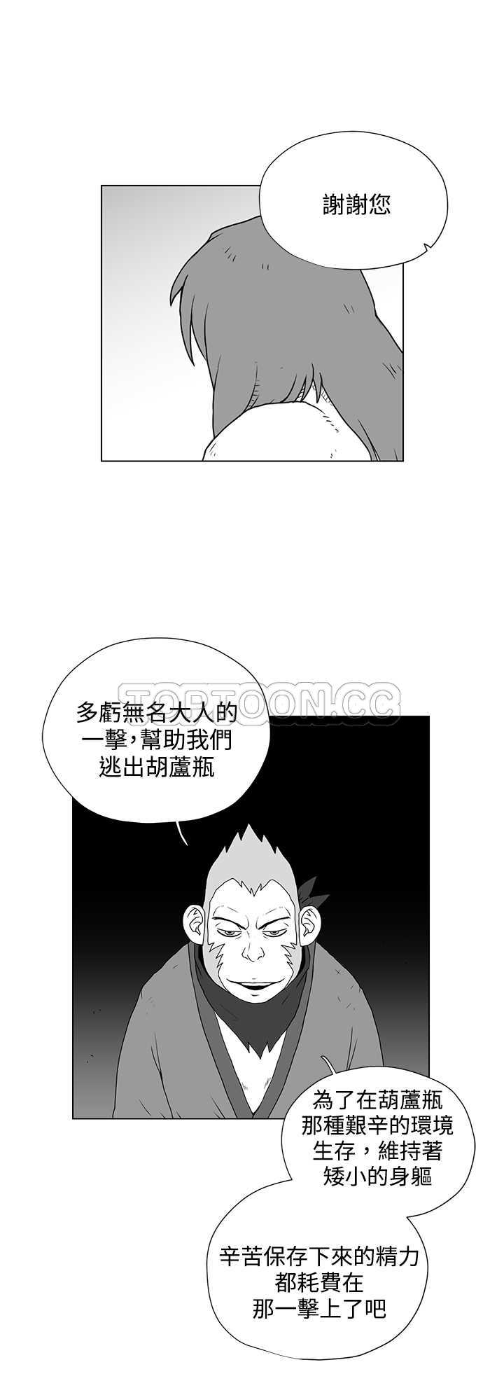 《奇怪世界的打工仔(完结)》漫画最新章节第47话免费下拉式在线观看章节第【8】张图片