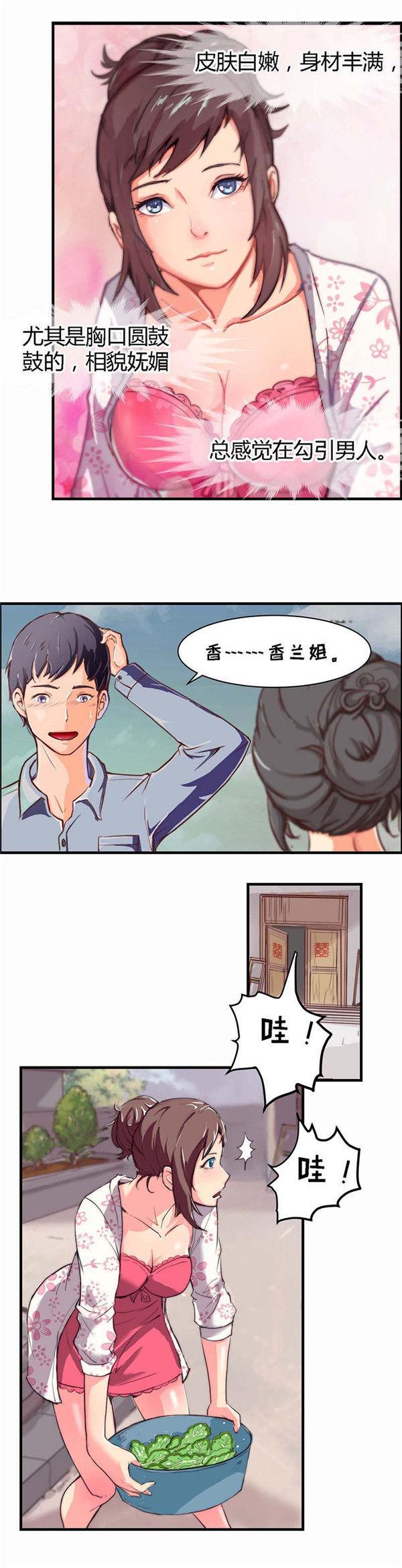 《万有引力》漫画最新章节第1话免费下拉式在线观看章节第【8】张图片