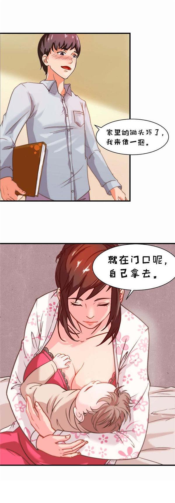 《万有引力》漫画最新章节第1话免费下拉式在线观看章节第【6】张图片