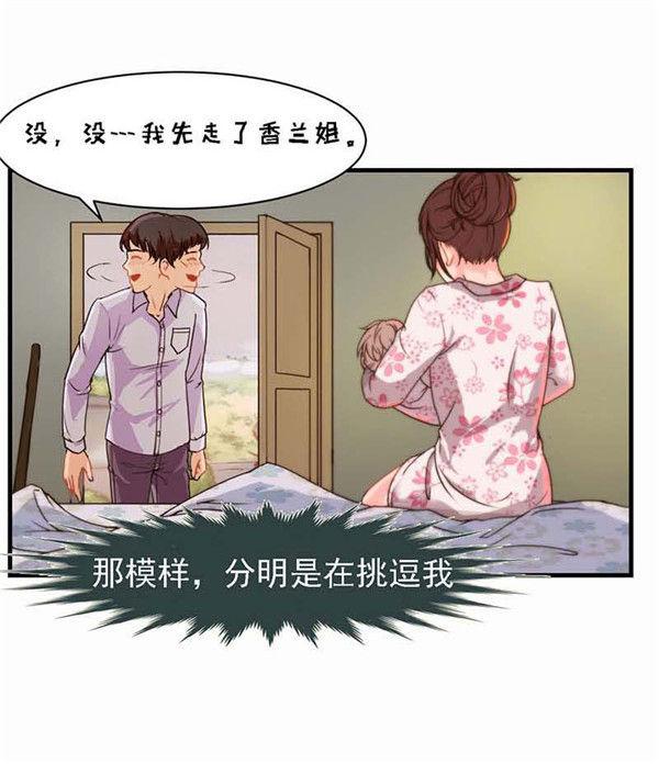 《万有引力》漫画最新章节第1话免费下拉式在线观看章节第【4】张图片