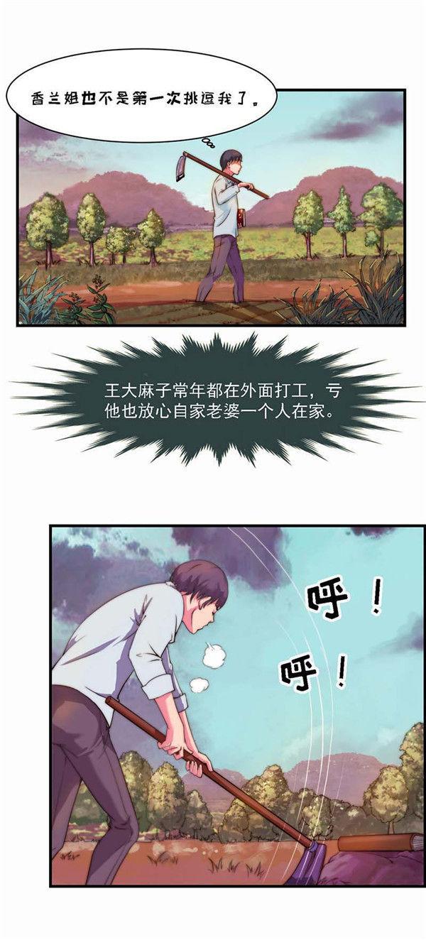 《万有引力》漫画最新章节第1话免费下拉式在线观看章节第【3】张图片