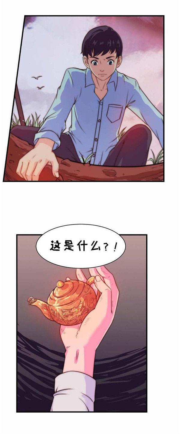 《万有引力》漫画最新章节第1话免费下拉式在线观看章节第【1】张图片