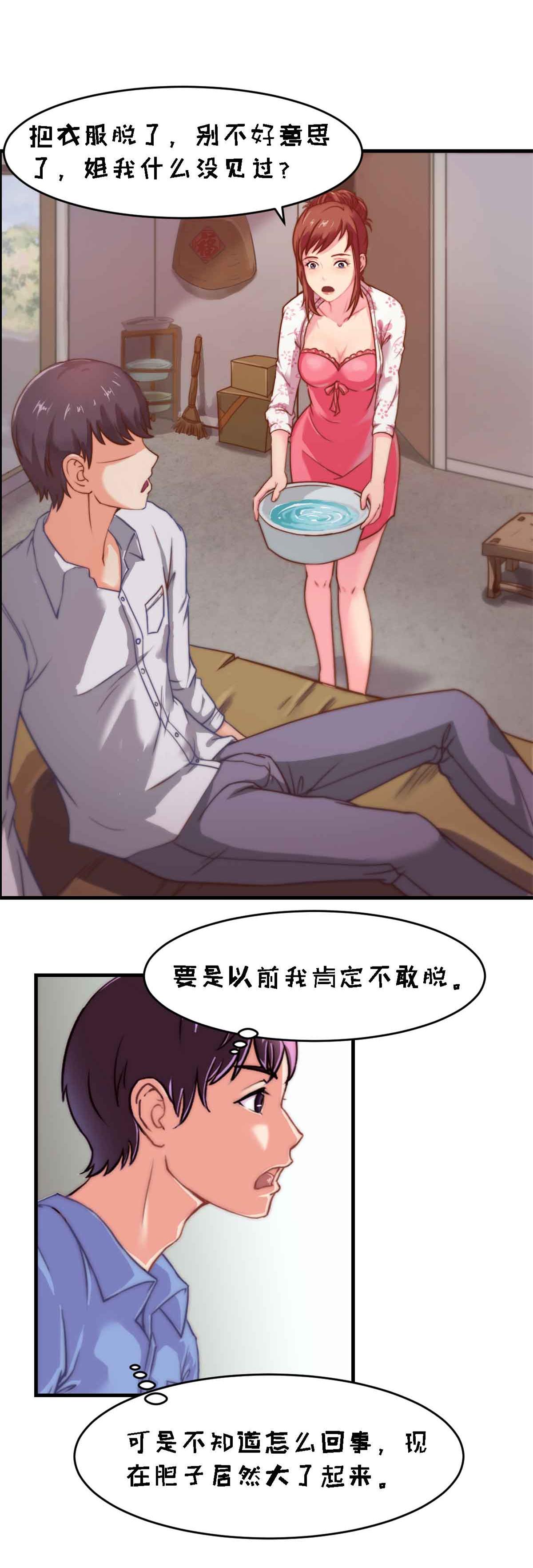 《万有引力》漫画最新章节第3话免费下拉式在线观看章节第【15】张图片