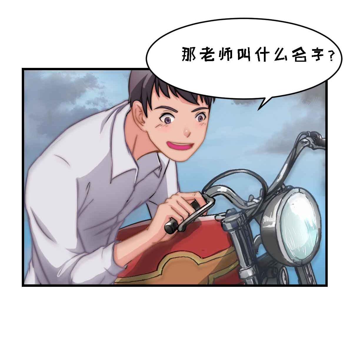 《万有引力》漫画最新章节第3话免费下拉式在线观看章节第【2】张图片