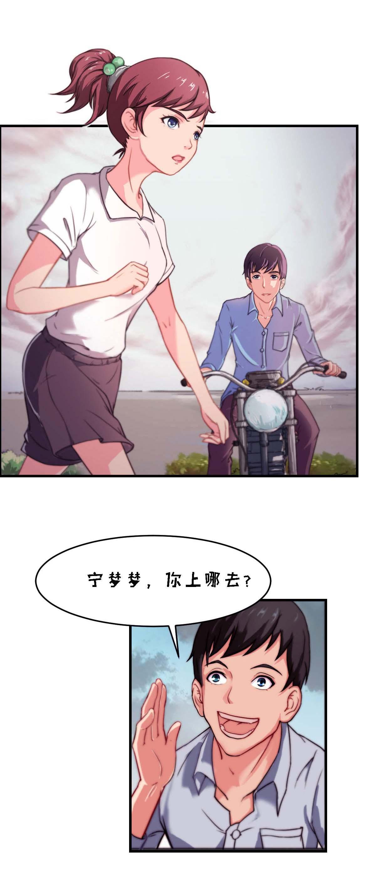 《万有引力》漫画最新章节第4话免费下拉式在线观看章节第【14】张图片