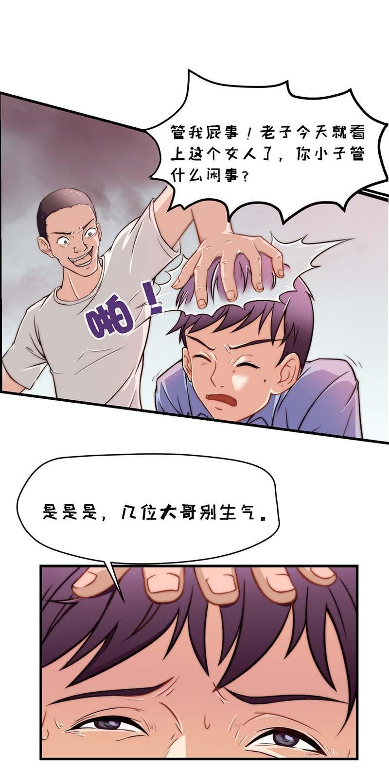 《万有引力》漫画最新章节第5话免费下拉式在线观看章节第【14】张图片