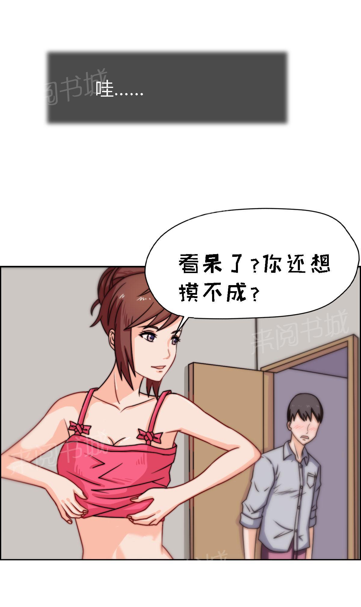 《万有引力》漫画最新章节第11话免费下拉式在线观看章节第【9】张图片