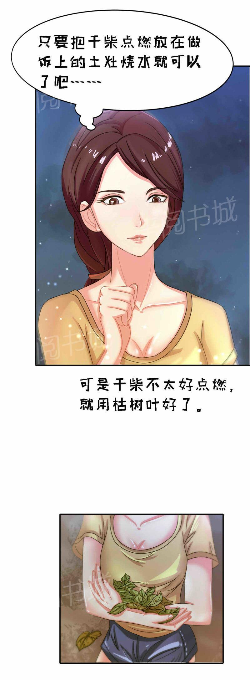 《万有引力》漫画最新章节第13话免费下拉式在线观看章节第【10】张图片