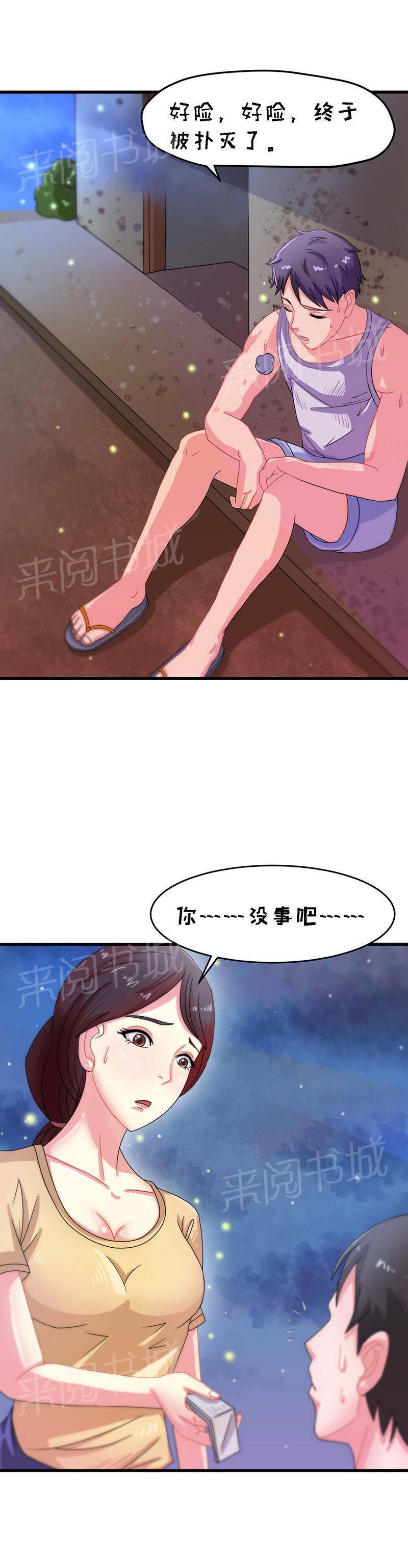 《万有引力》漫画最新章节第14话免费下拉式在线观看章节第【7】张图片