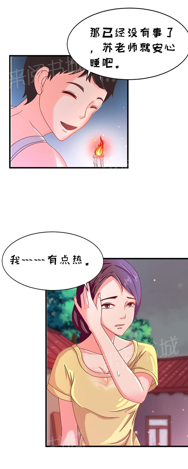 《万有引力》漫画最新章节第15话免费下拉式在线观看章节第【13】张图片