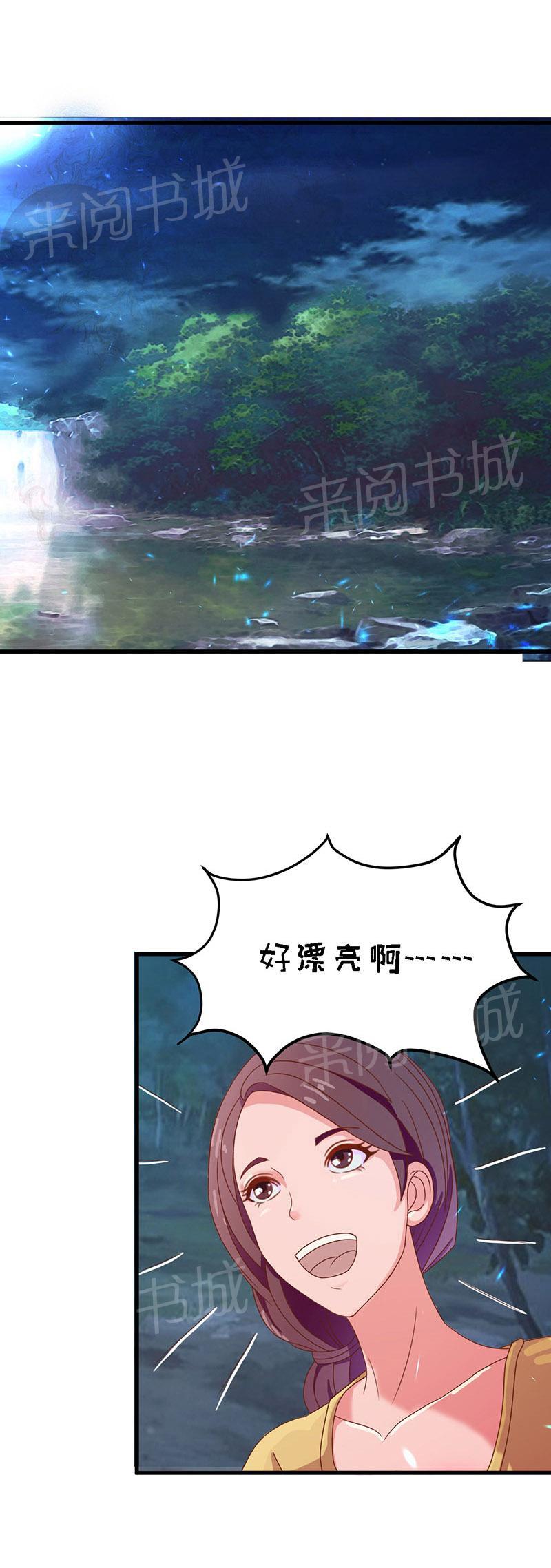 《万有引力》漫画最新章节第15话免费下拉式在线观看章节第【6】张图片