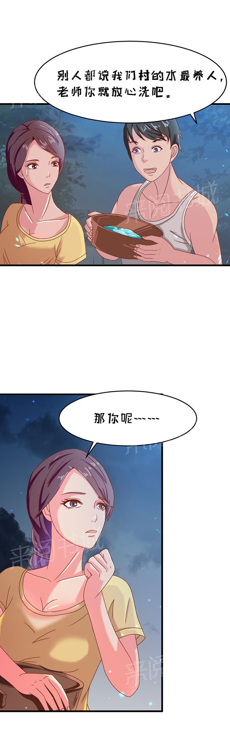 《万有引力》漫画最新章节第15话免费下拉式在线观看章节第【5】张图片