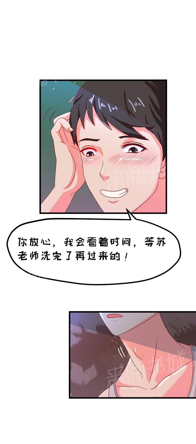 《万有引力》漫画最新章节第15话免费下拉式在线观看章节第【4】张图片