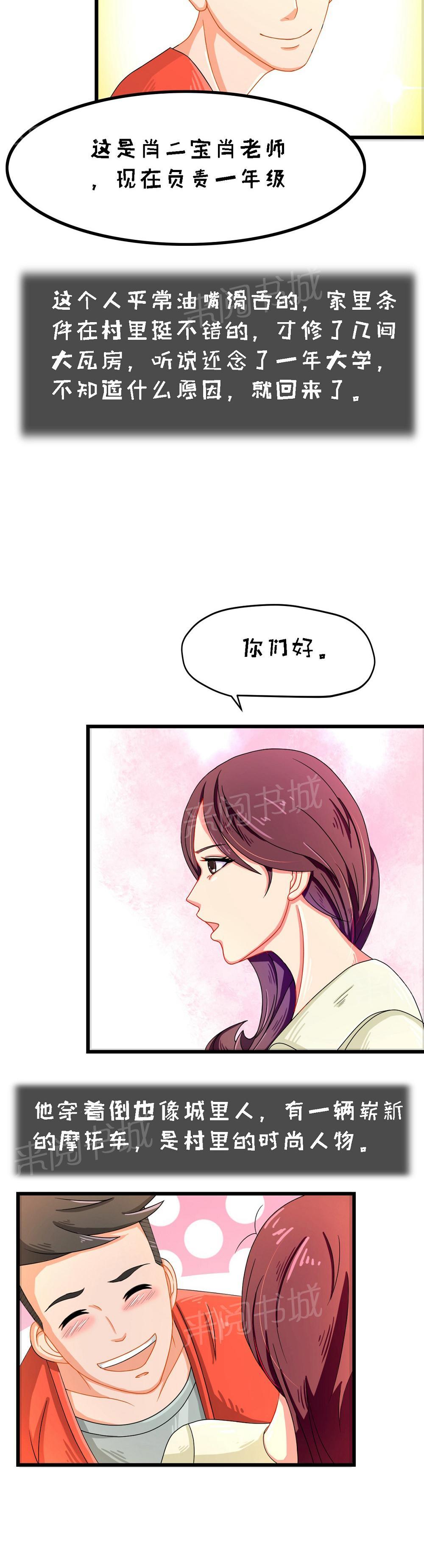 《万有引力》漫画最新章节第17话免费下拉式在线观看章节第【6】张图片