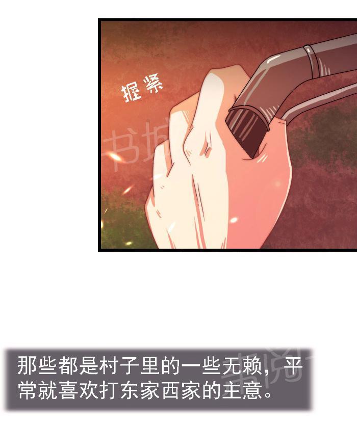 《万有引力》漫画最新章节第18话免费下拉式在线观看章节第【26】张图片