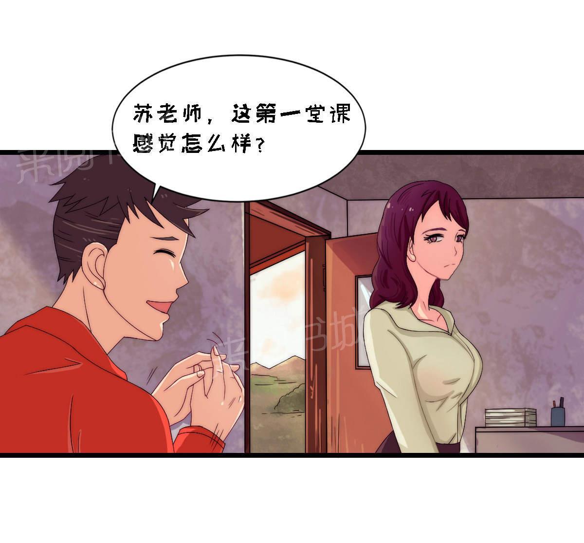 《万有引力》漫画最新章节第21话免费下拉式在线观看章节第【12】张图片