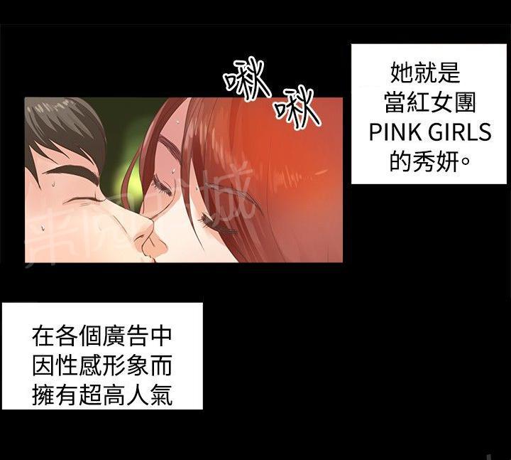 《无人岛计划》漫画最新章节第1话 事情总是意外免费下拉式在线观看章节第【12】张图片