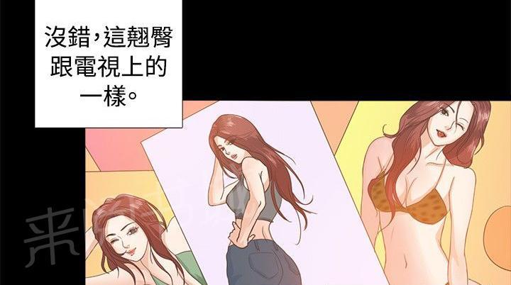 《无人岛计划》漫画最新章节第1话 事情总是意外免费下拉式在线观看章节第【11】张图片