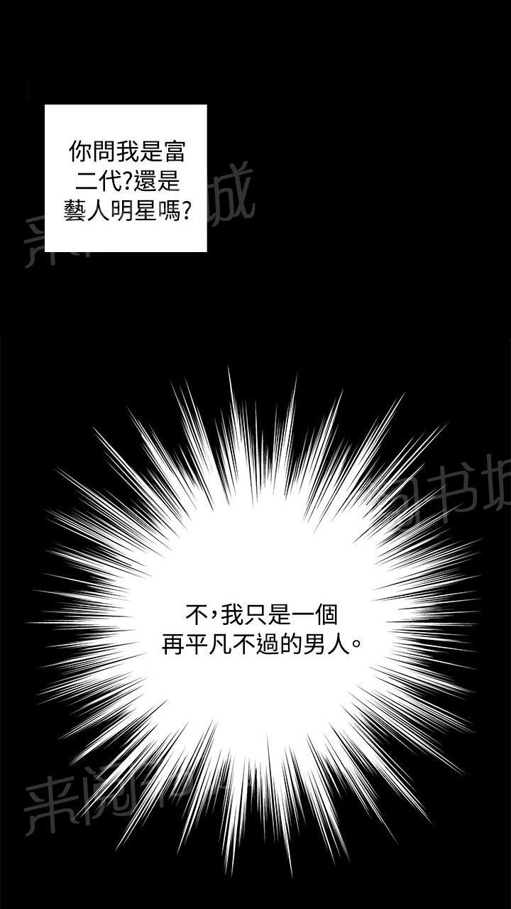 《无人岛计划》漫画最新章节第1话 事情总是意外免费下拉式在线观看章节第【10】张图片