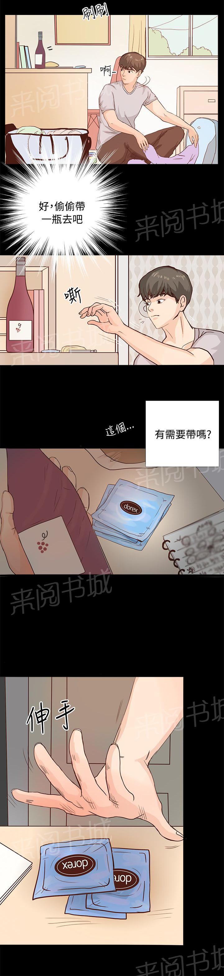 《无人岛计划》漫画最新章节第1话 事情总是意外免费下拉式在线观看章节第【9】张图片