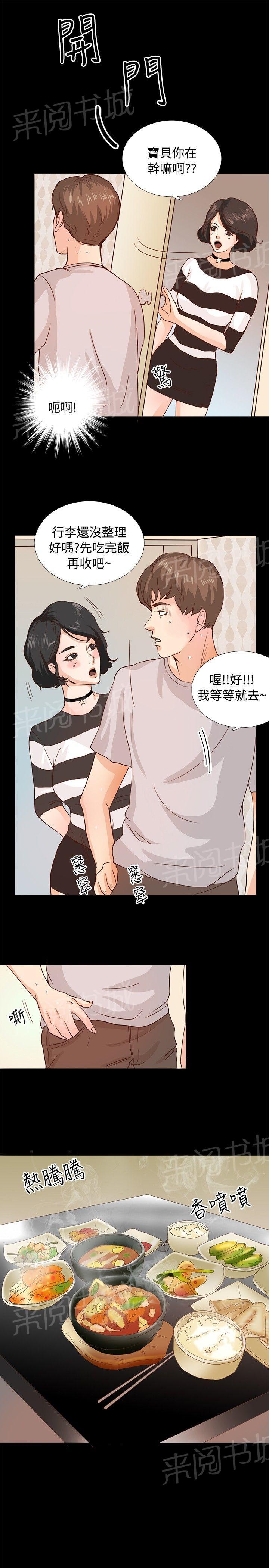 《无人岛计划》漫画最新章节第1话 事情总是意外免费下拉式在线观看章节第【8】张图片