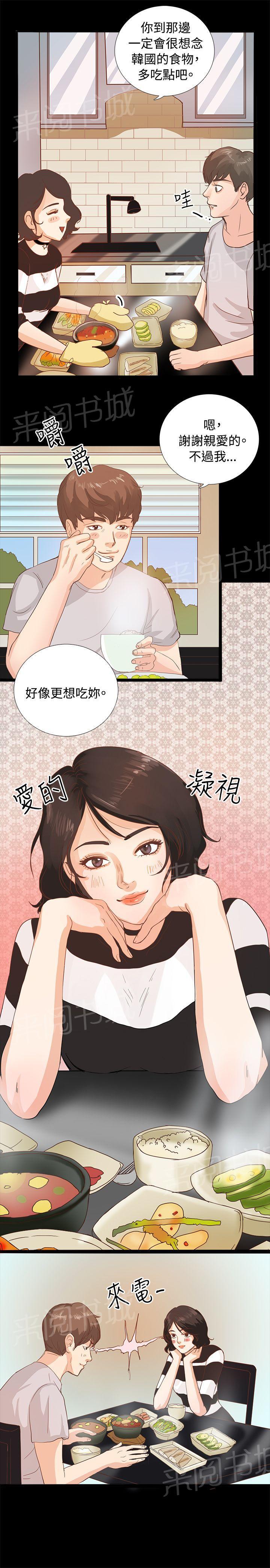 《无人岛计划》漫画最新章节第1话 事情总是意外免费下拉式在线观看章节第【6】张图片