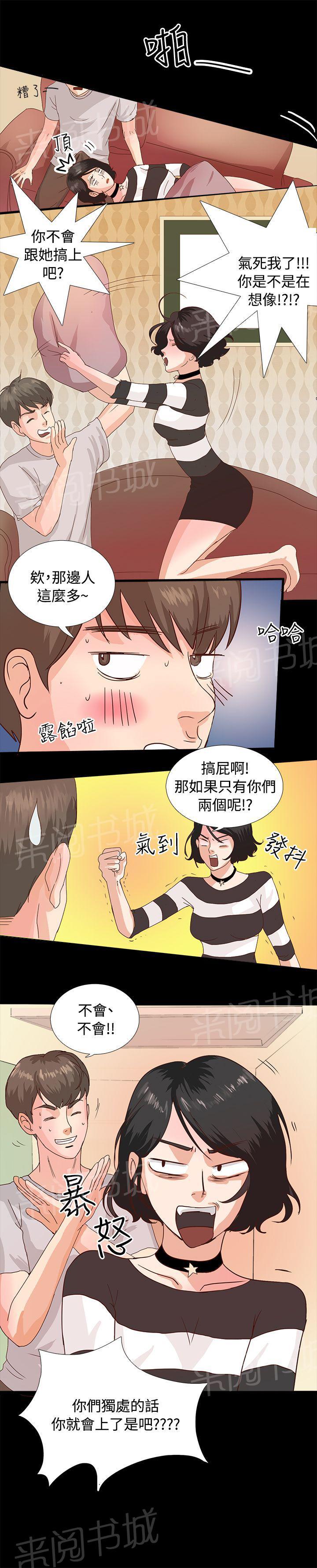 《无人岛计划》漫画最新章节第1话 事情总是意外免费下拉式在线观看章节第【2】张图片