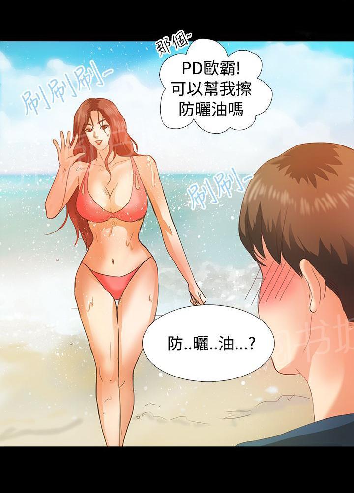 《无人岛计划》漫画最新章节第2话 流落荒岛免费下拉式在线观看章节第【3】张图片