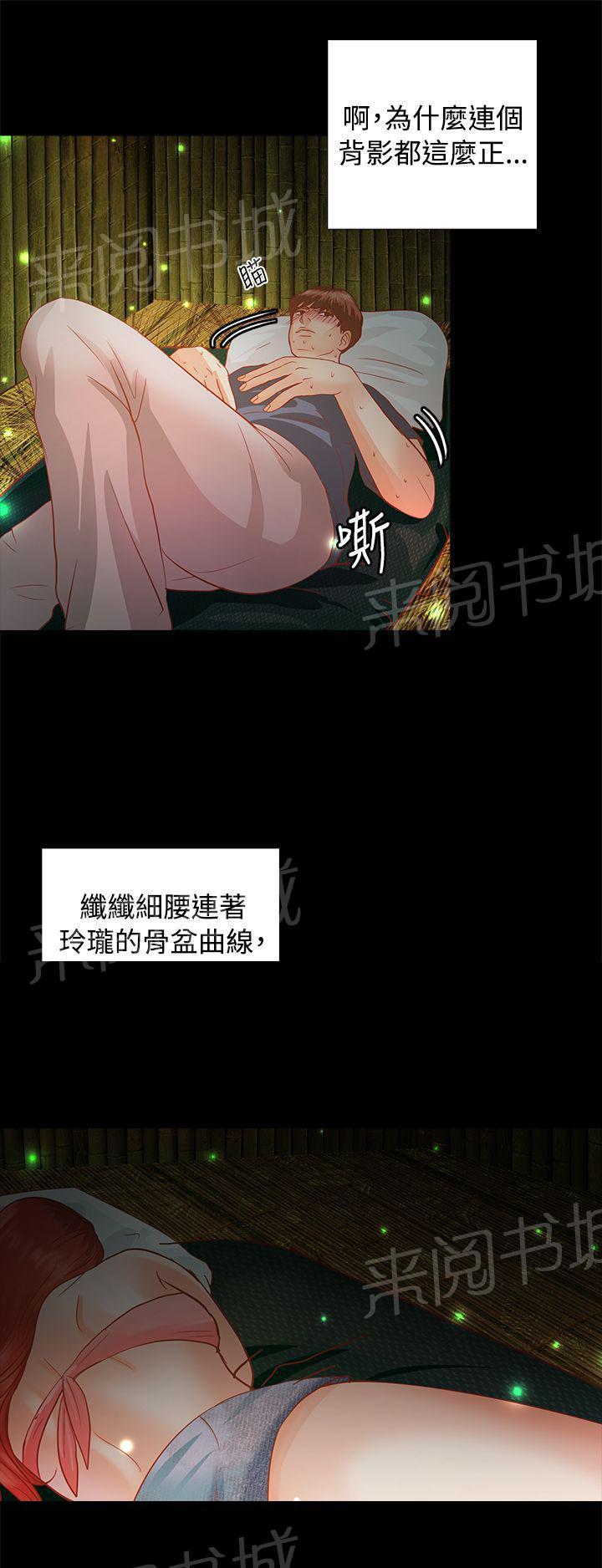 《无人岛计划》漫画最新章节第3话 心跳免费下拉式在线观看章节第【15】张图片