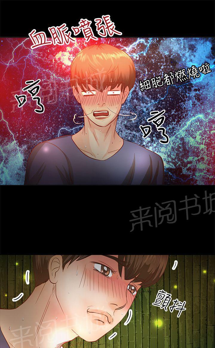 《无人岛计划》漫画最新章节第3话 心跳免费下拉式在线观看章节第【11】张图片