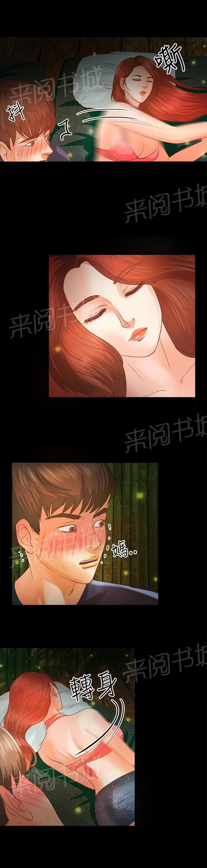 《无人岛计划》漫画最新章节第3话 心跳免费下拉式在线观看章节第【10】张图片