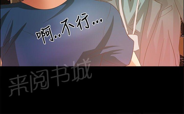 《无人岛计划》漫画最新章节第3话 心跳免费下拉式在线观看章节第【3】张图片