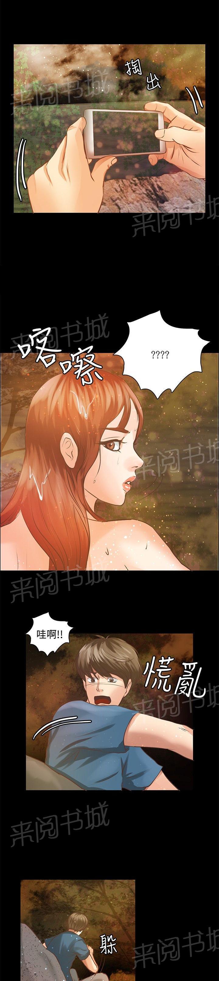 《无人岛计划》漫画最新章节第4话 发现免费下拉式在线观看章节第【15】张图片