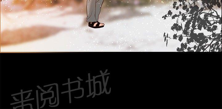 《无人岛计划》漫画最新章节第4话 发现免费下拉式在线观看章节第【8】张图片