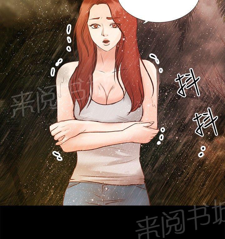 《无人岛计划》漫画最新章节第4话 发现免费下拉式在线观看章节第【1】张图片