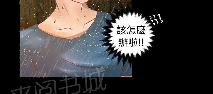 《无人岛计划》漫画最新章节第5话 冷暖免费下拉式在线观看章节第【10】张图片