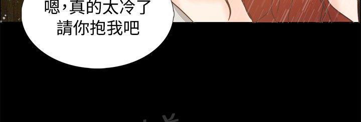 《无人岛计划》漫画最新章节第5话 冷暖免费下拉式在线观看章节第【8】张图片