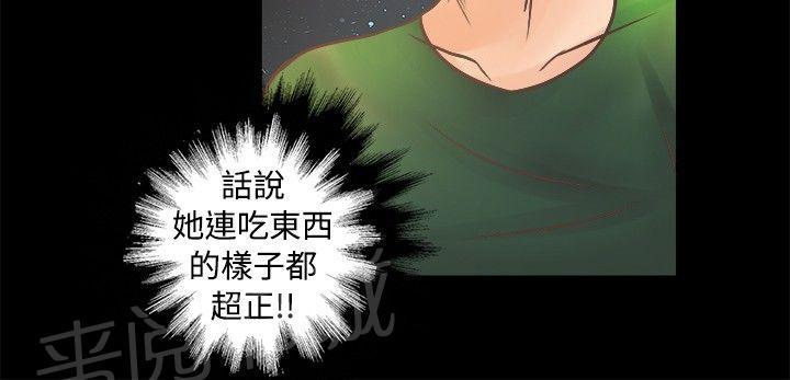 《无人岛计划》漫画最新章节第6话 荒岛生活免费下拉式在线观看章节第【13】张图片