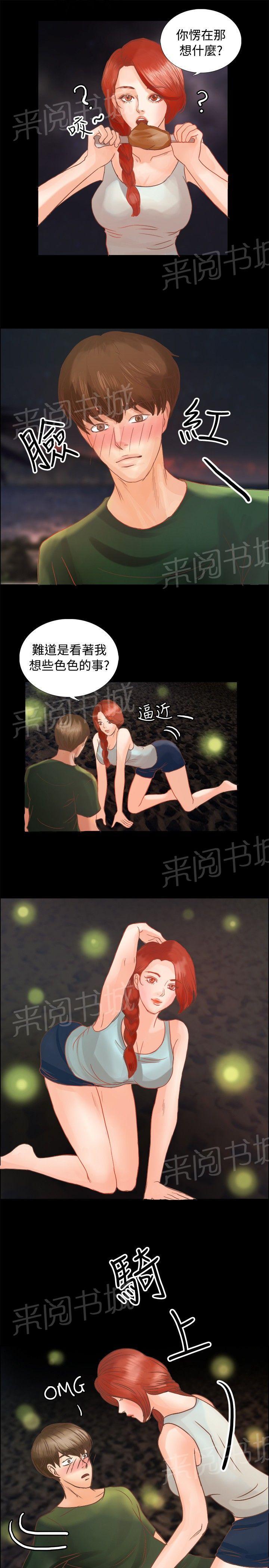 《无人岛计划》漫画最新章节第6话 荒岛生活免费下拉式在线观看章节第【12】张图片