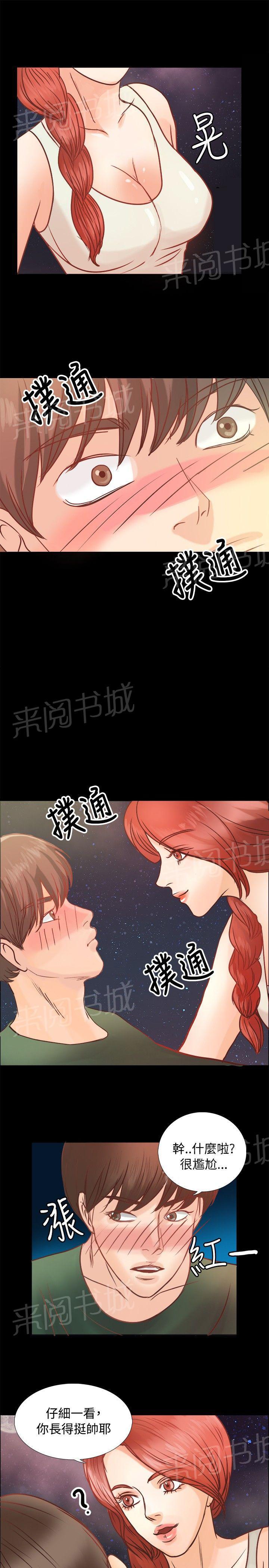 《无人岛计划》漫画最新章节第6话 荒岛生活免费下拉式在线观看章节第【10】张图片