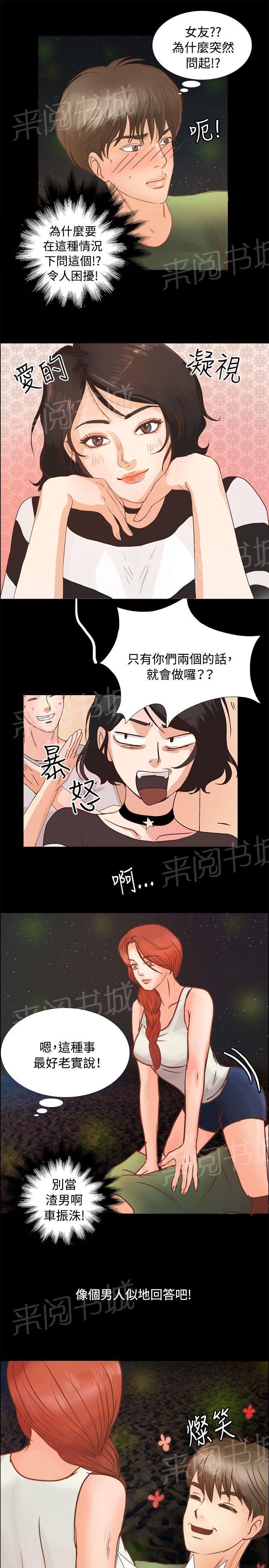 《无人岛计划》漫画最新章节第6话 荒岛生活免费下拉式在线观看章节第【8】张图片