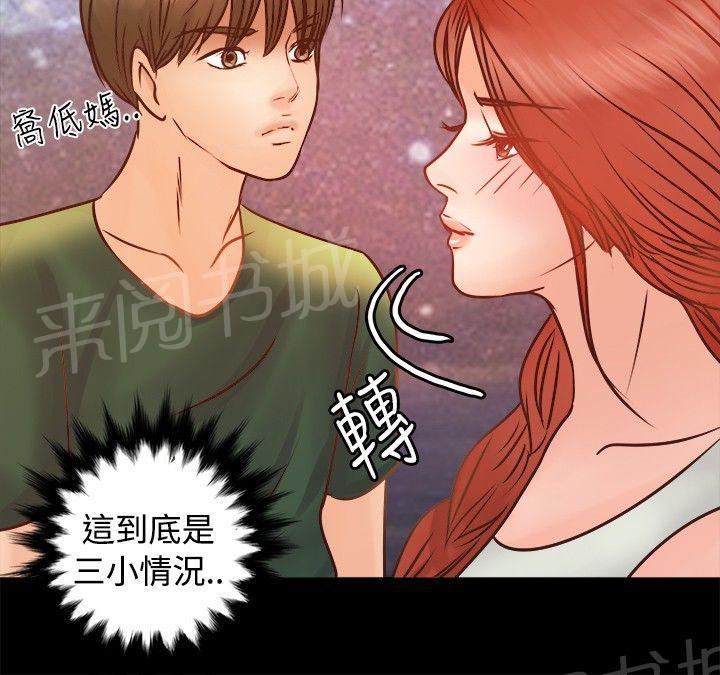 《无人岛计划》漫画最新章节第6话 荒岛生活免费下拉式在线观看章节第【3】张图片